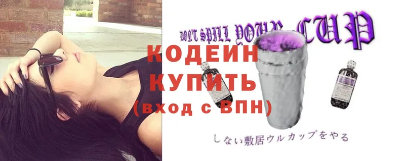 Кодеиновый сироп Lean Purple Drank  где купить наркотик  Бугульма 