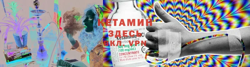 Кетамин ketamine  Бугульма 