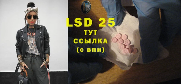 марки lsd Бронницы